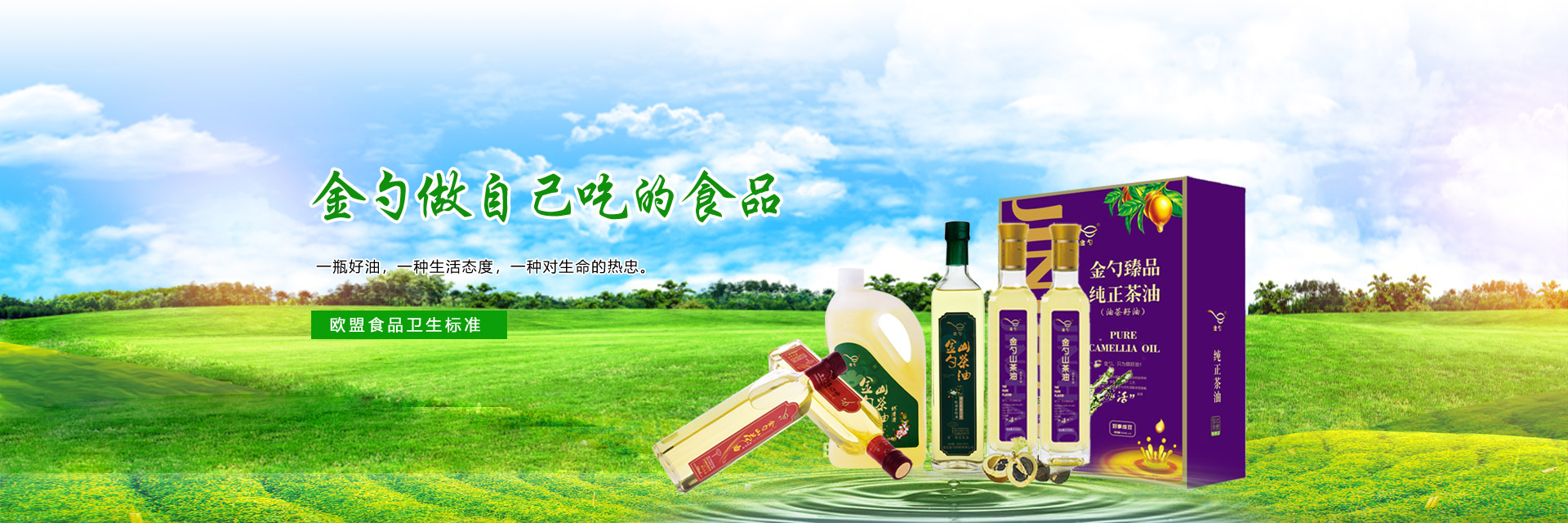 金勺做自己吃的食品